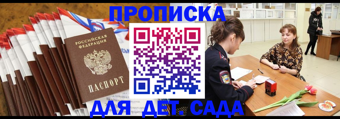временная регистрация недорого в Нижних Сергах