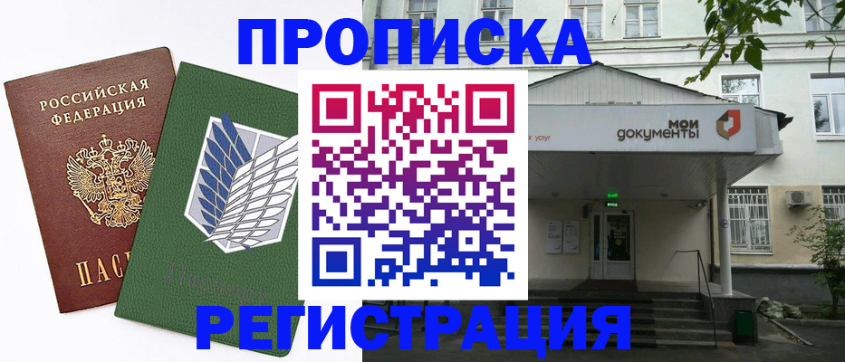 где прописаться в Нижних Сергах